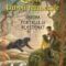 Kerr P.B – Enigma portalului blestemat