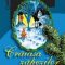 Hans Christian Andersen – Crăiasa zăpezilor şi alte poveşti