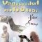 Swarup Vikas – Vagabondul milionar