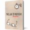 Milan Kundera – Nemurirea