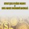 Florin Bonciu – Investiţiile străine directe şi noua ordine economică mondială