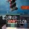 Charlaine Harris – Clubul morţilor