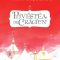 Alice Uţă – Dum-Dum şi păţaniile lor. Povestea de Crăciun