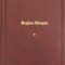 Alexandre Dumas – Regina Margot
