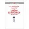 Mircea Colosenco – Conferinţa (secretă) a Uniunii Scriitorilor din iulie 1955