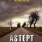 Dan Chaon – Aștept răspuns