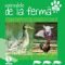 Editura Art – Animalele de la fermă