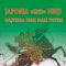 Popa Lucia – Istorie erei Meiji. Naşterea unei mari puteri