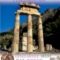 Dorling Kindersley – Ghid turistic. Grecia Continentală