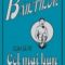 Guy MacDonald – Cartea băieţilor. Cum să fi cel mai bun în toate