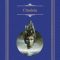 Antoine de Saint Exupery – Citadela