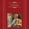 Henry Montherlant – Celibatarii