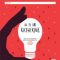 John Green – De 19 ori Katherine