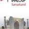 Amin Maalouf – Samarkand